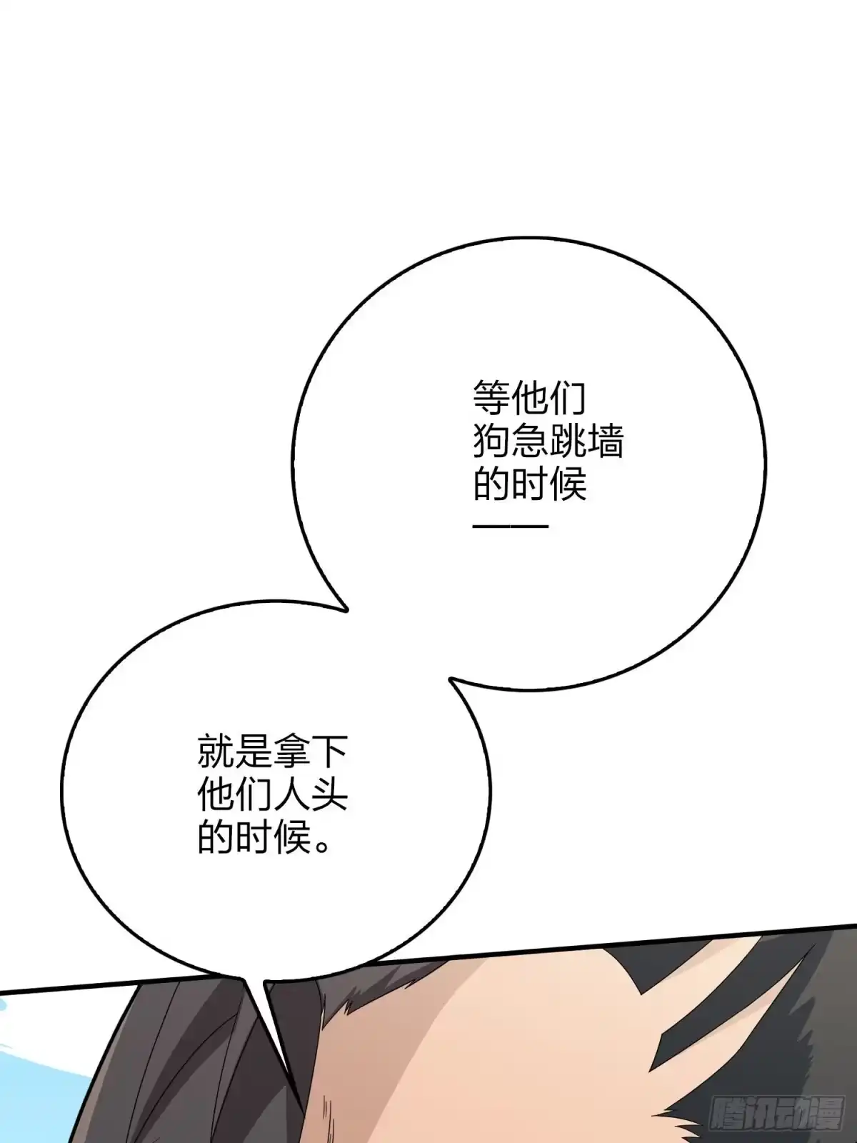 《和平精英：描边战神》46话.绝地反击 第10页