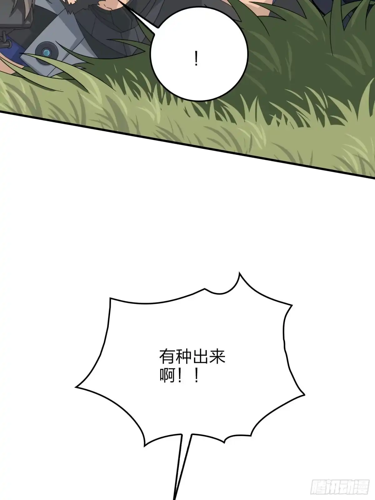 《和平精英：描边战神》46话.绝地反击 第14页