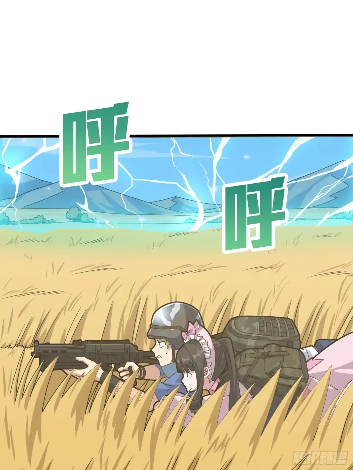 《和平精英：描边战神》46话.绝地反击 第125页