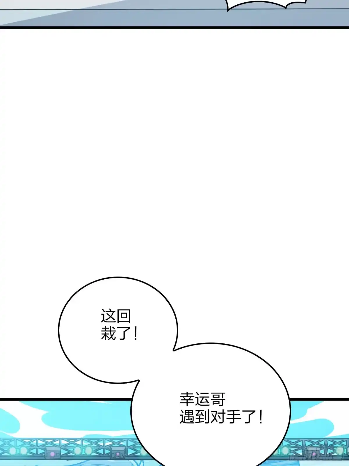 《和平精英：描边战神》46话.绝地反击 第3页