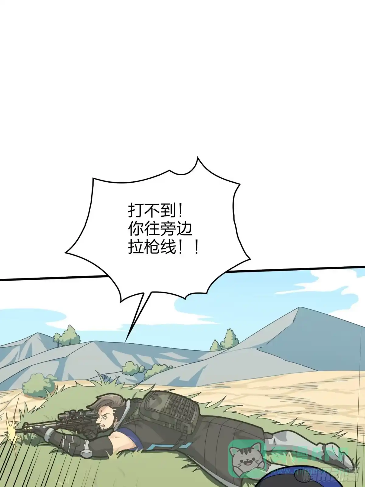 《和平精英：描边战神》46话.绝地反击 第61页