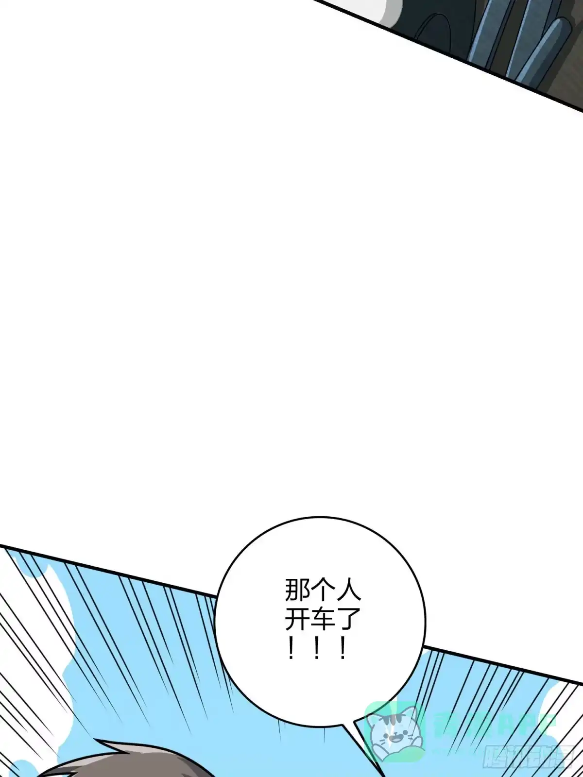 《和平精英：描边战神》46话.绝地反击 第36页