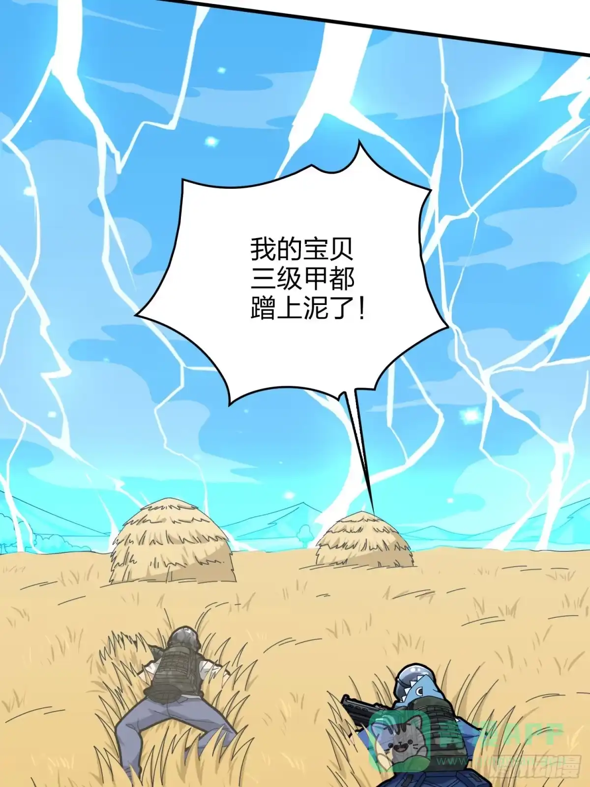 《和平精英：描边战神》46话.绝地反击 第136页