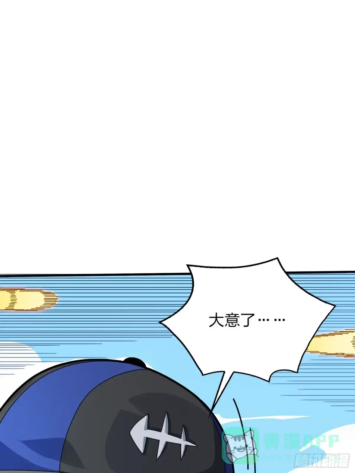 《和平精英：描边战神》46话.绝地反击 第21页