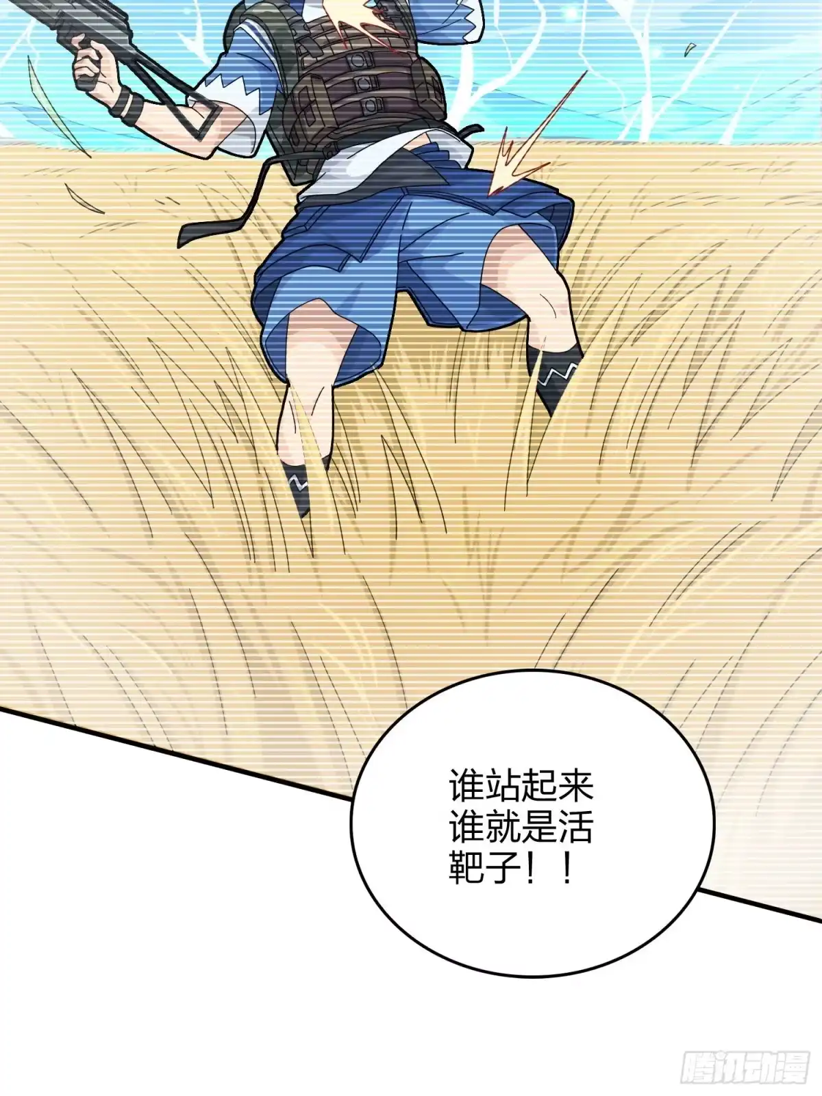 《和平精英：描边战神》46话.绝地反击 第132页