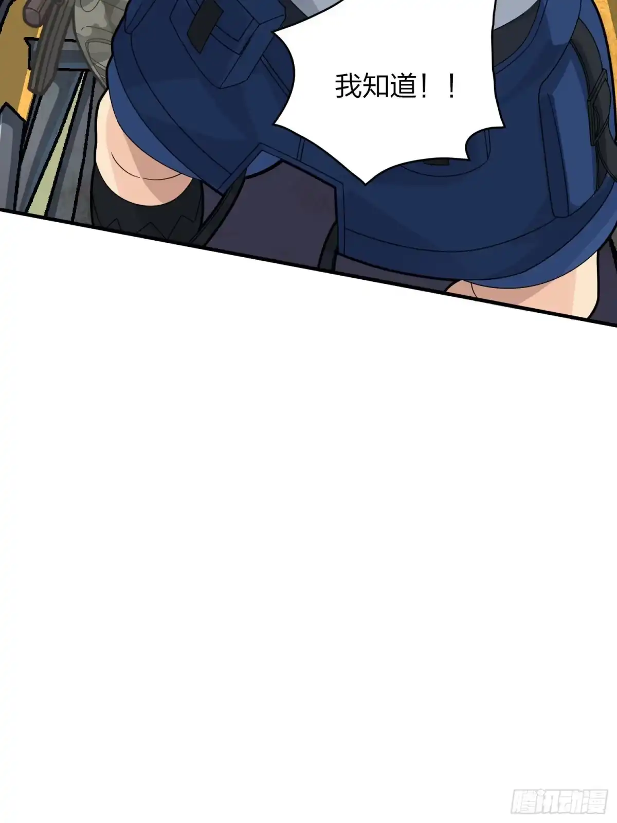 《和平精英：描边战神》46话.绝地反击 第65页
