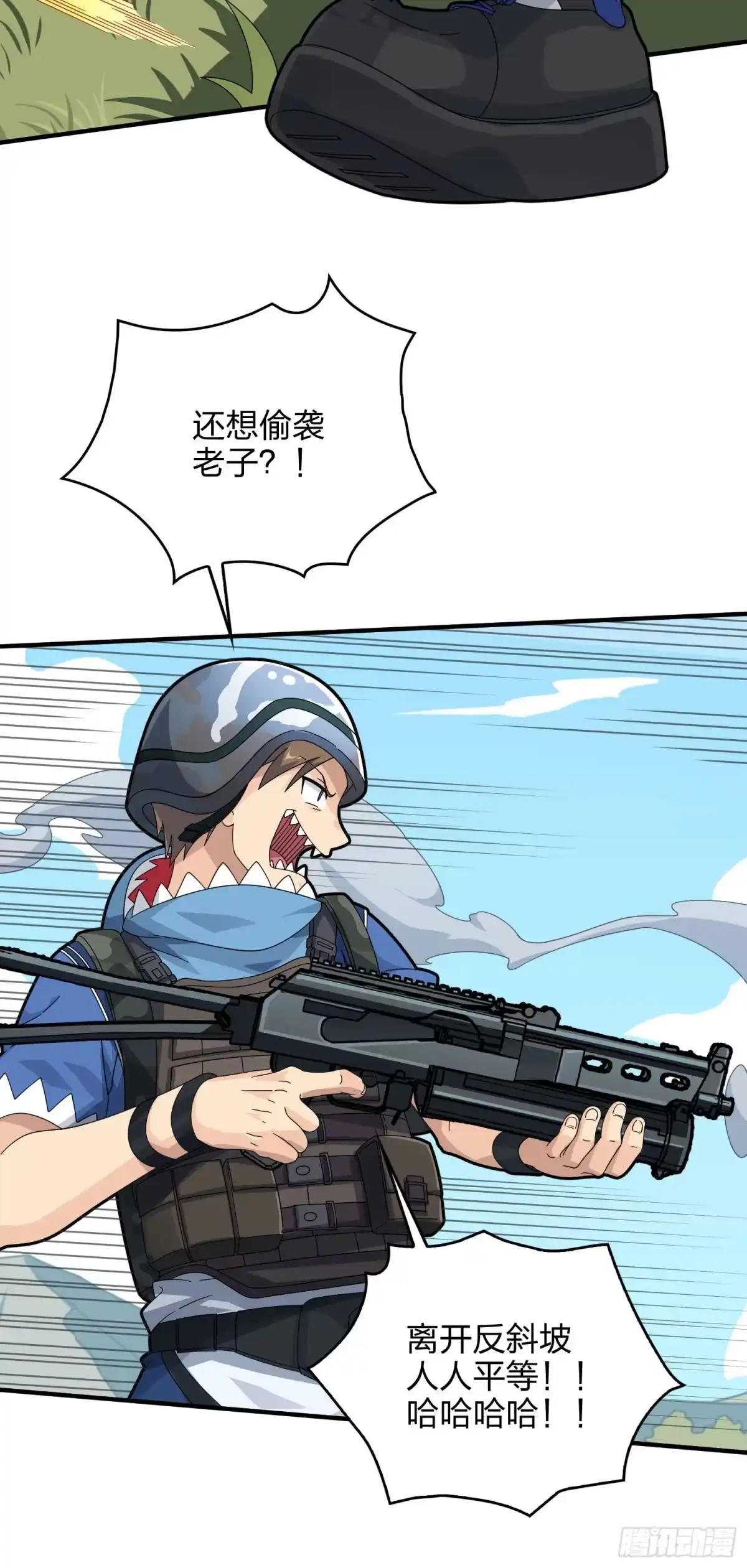 《和平精英：描边战神》46话.绝地反击 第68页