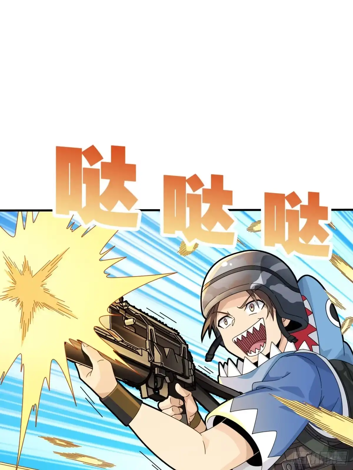 《和平精英：描边战神》46话.绝地反击 第57页