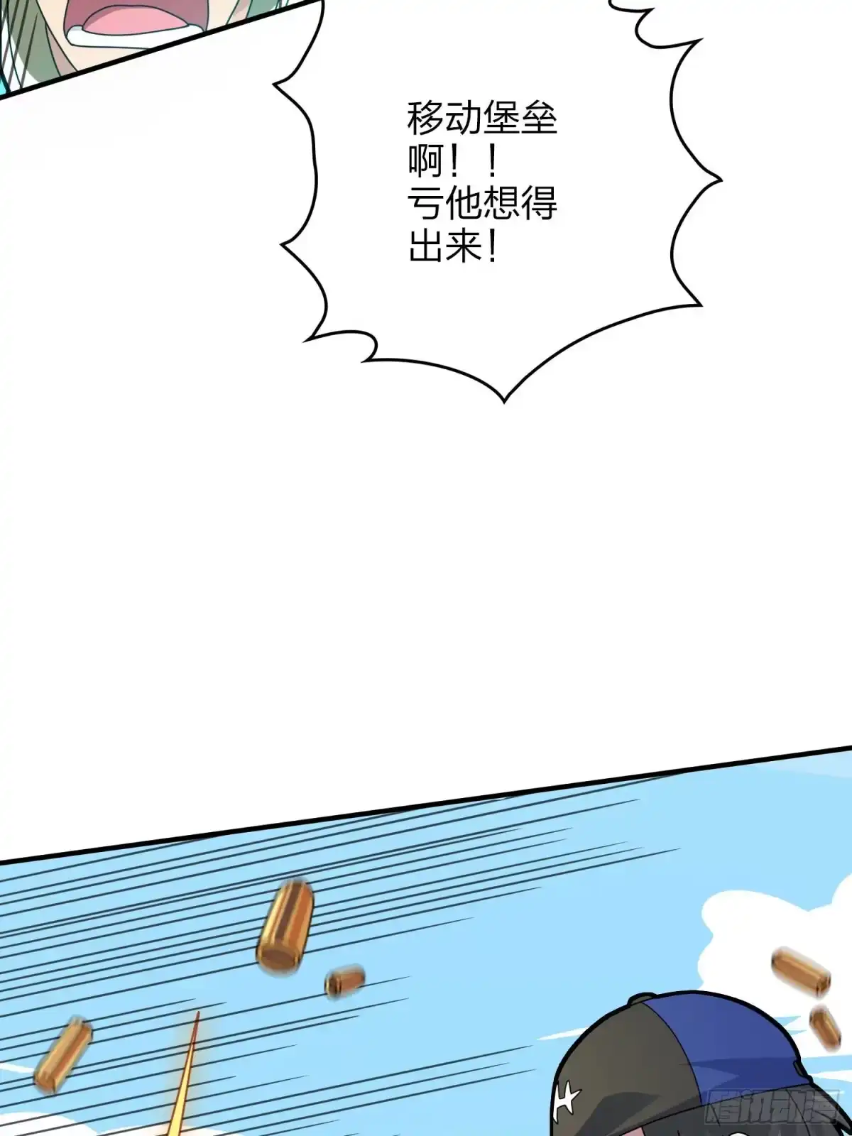 《和平精英：描边战神》46话.绝地反击 第52页