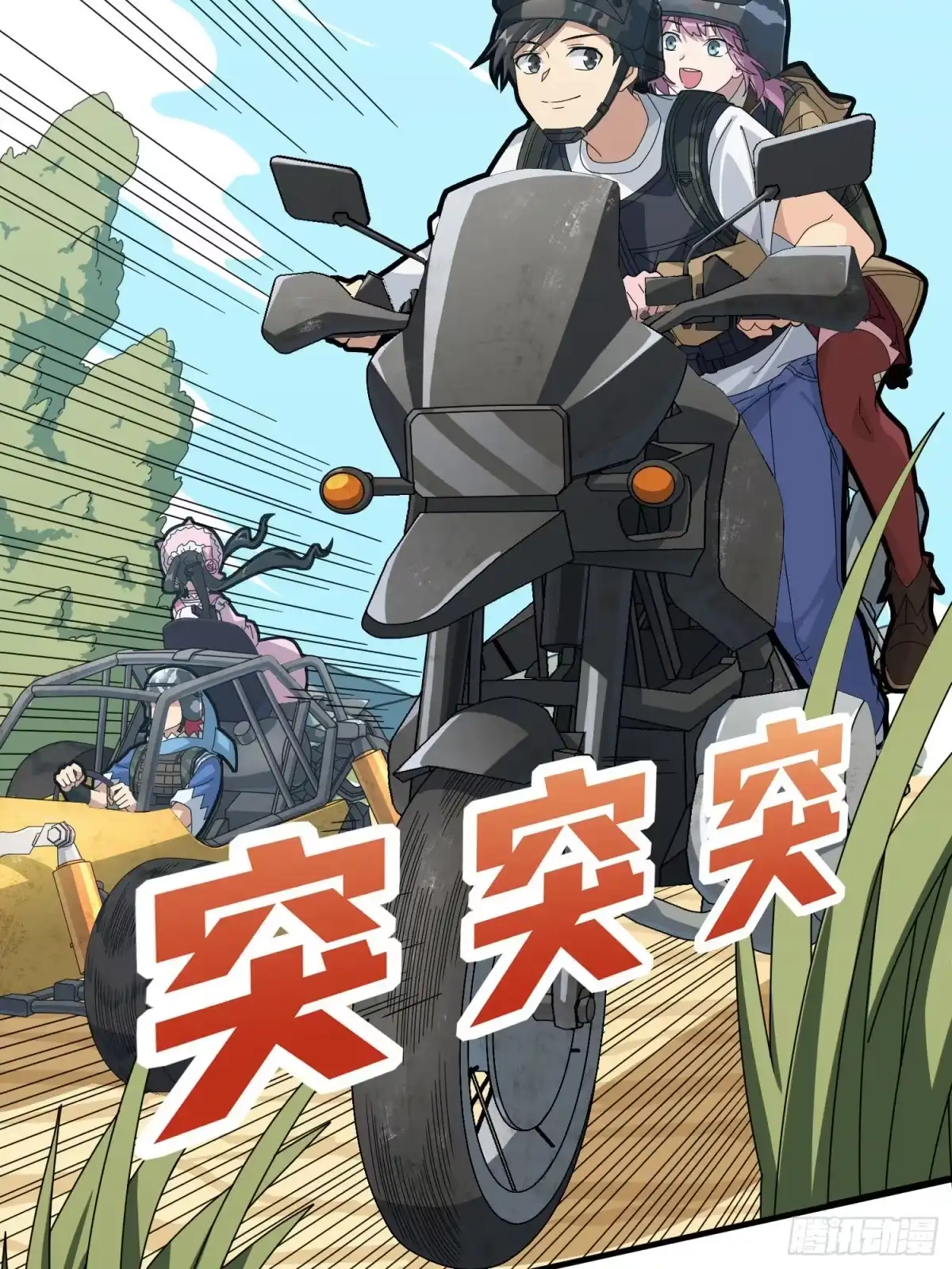 《和平精英：描边战神》46话.绝地反击 第109页