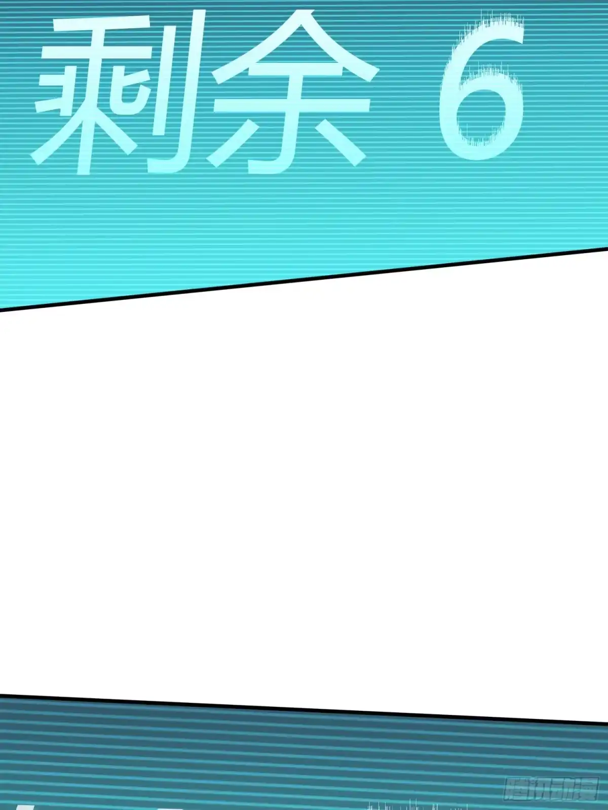 《和平精英：描边战神》46话.绝地反击 第143页