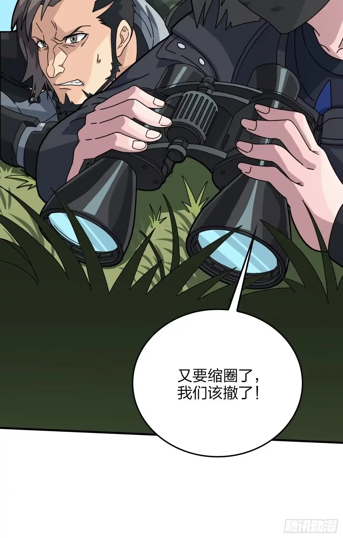 《和平精英：描边战神》46话.绝地反击 第7页
