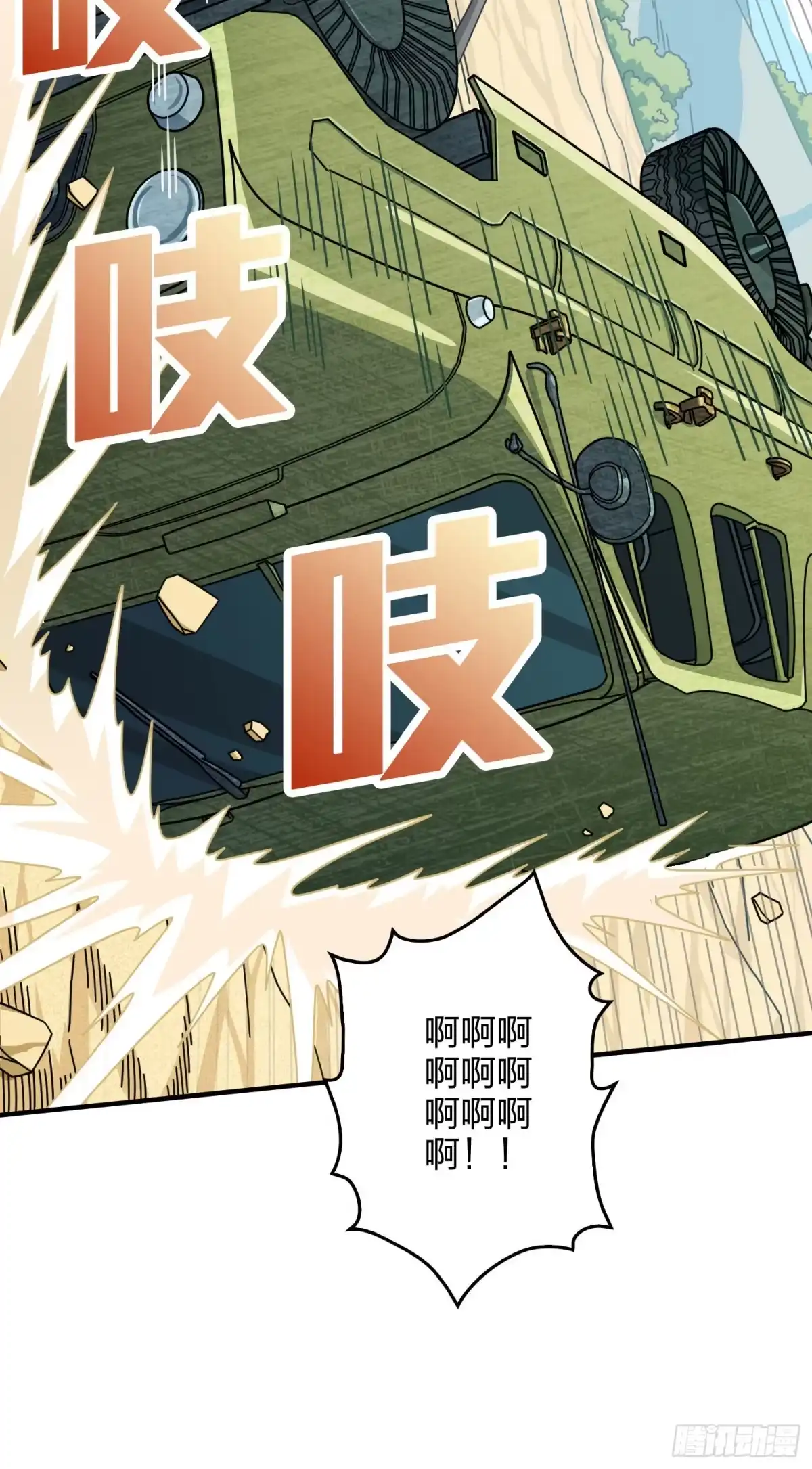 《和平精英：描边战神》46话.绝地反击 第48页