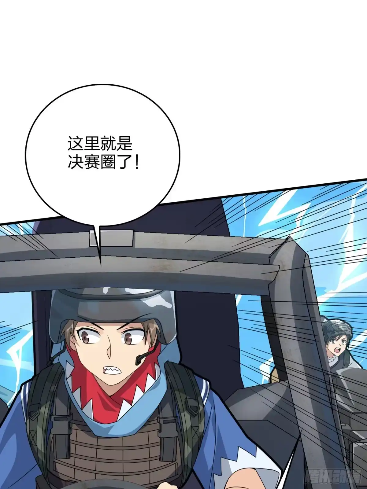 《和平精英：描边战神》46话.绝地反击 第112页
