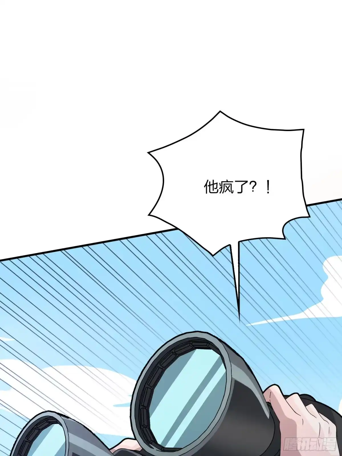 《和平精英：描边战神》46话.绝地反击 第12页