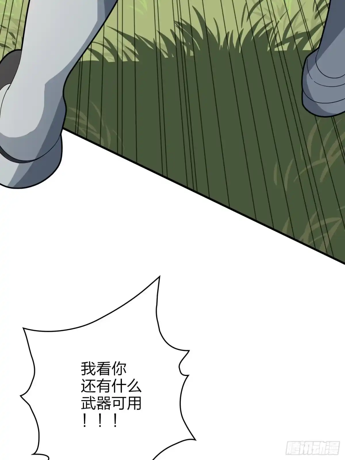 《和平精英：描边战神》46话.绝地反击 第97页