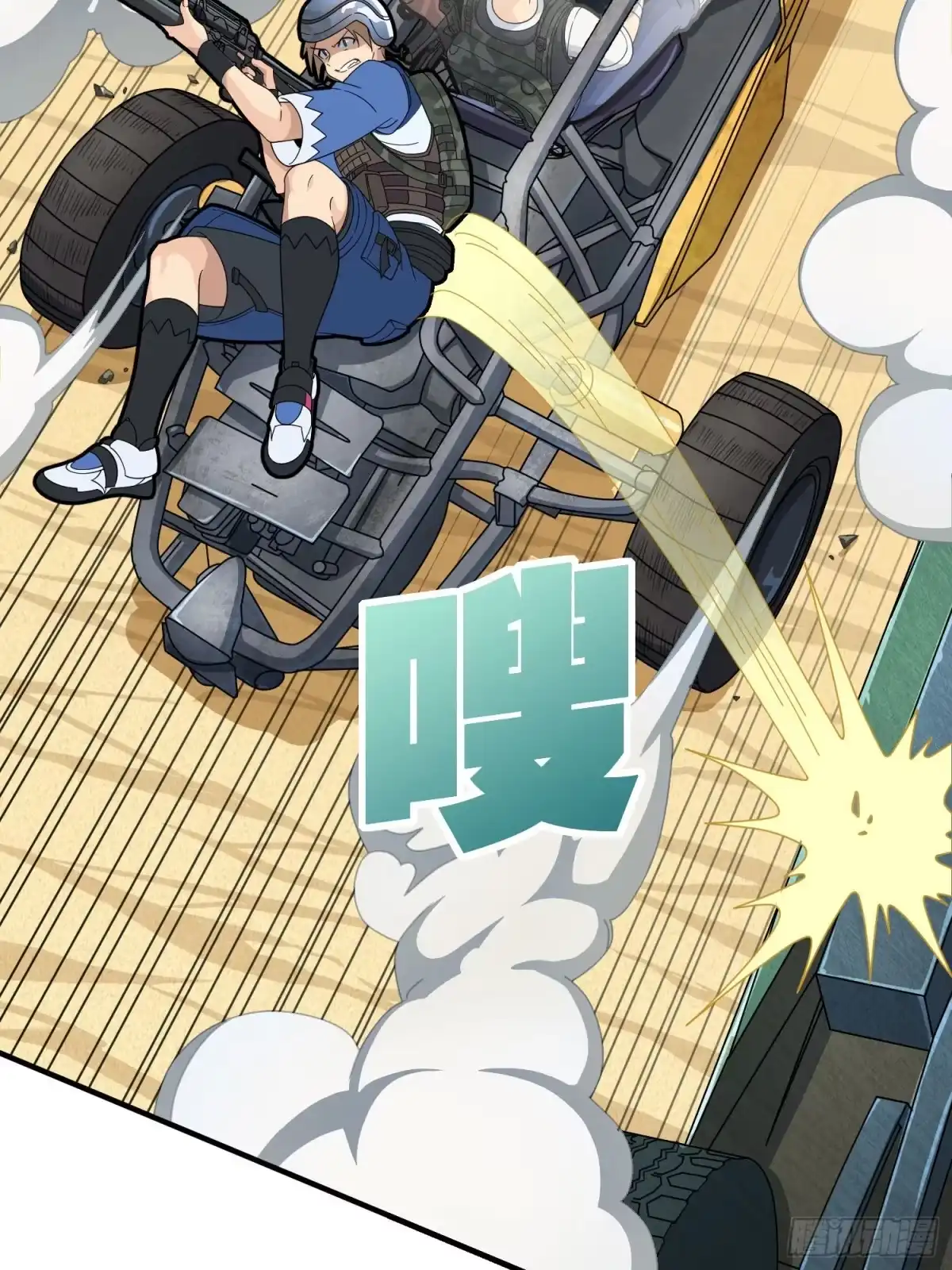 《和平精英：描边战神》46话.绝地反击 第35页