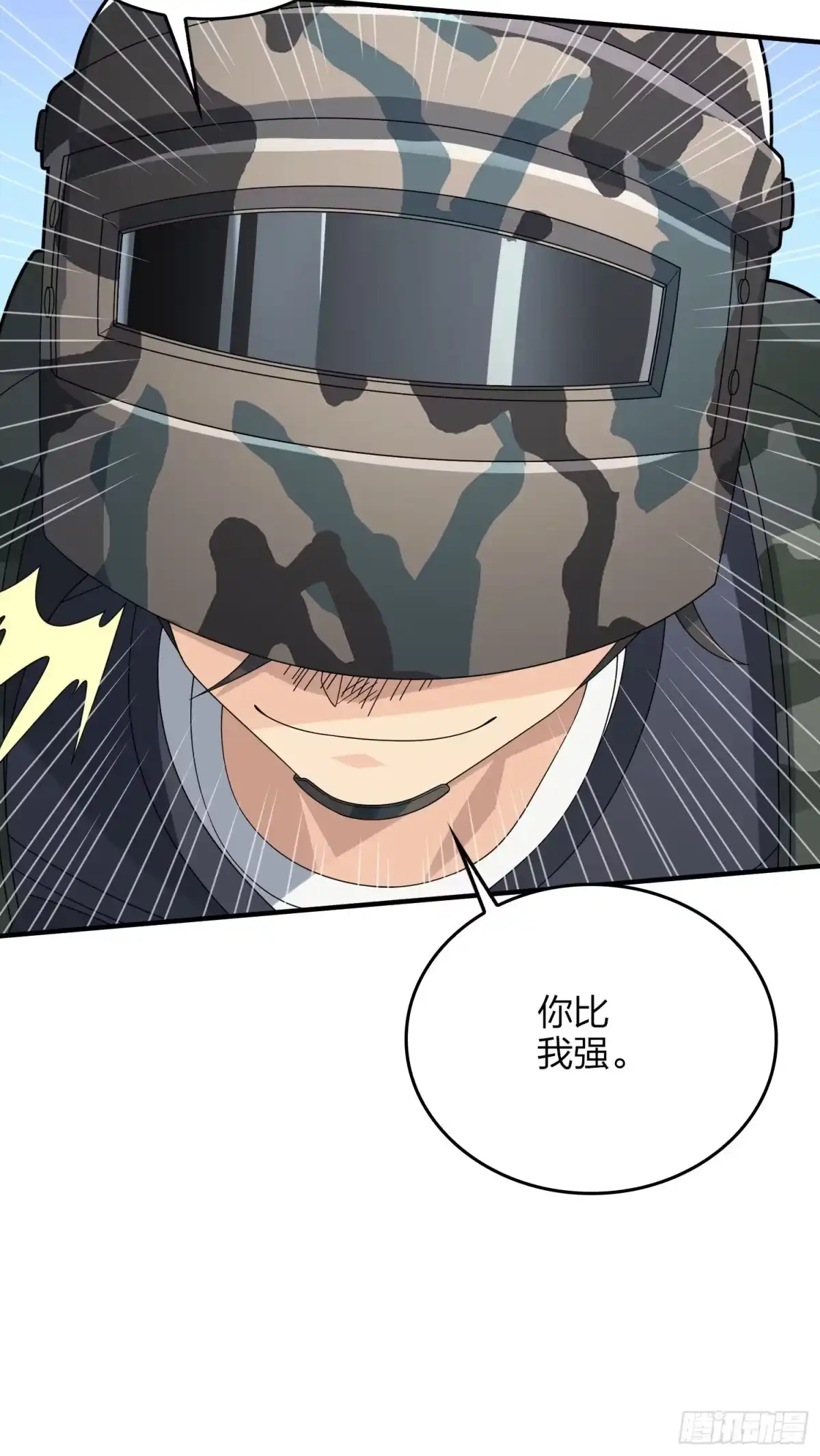 《和平精英：描边战神》46话.绝地反击 第100页