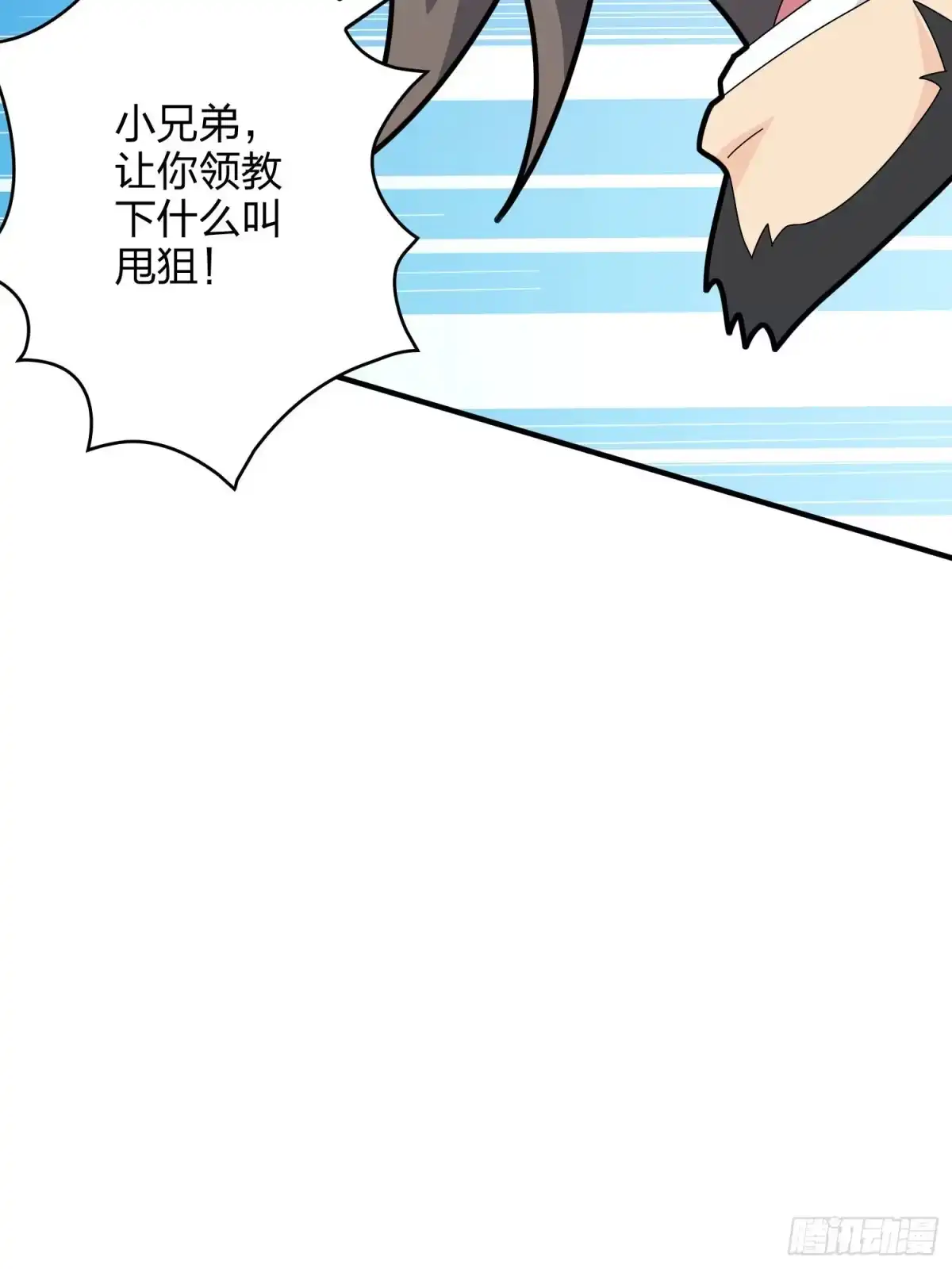 《和平精英：描边战神》46话.绝地反击 第90页