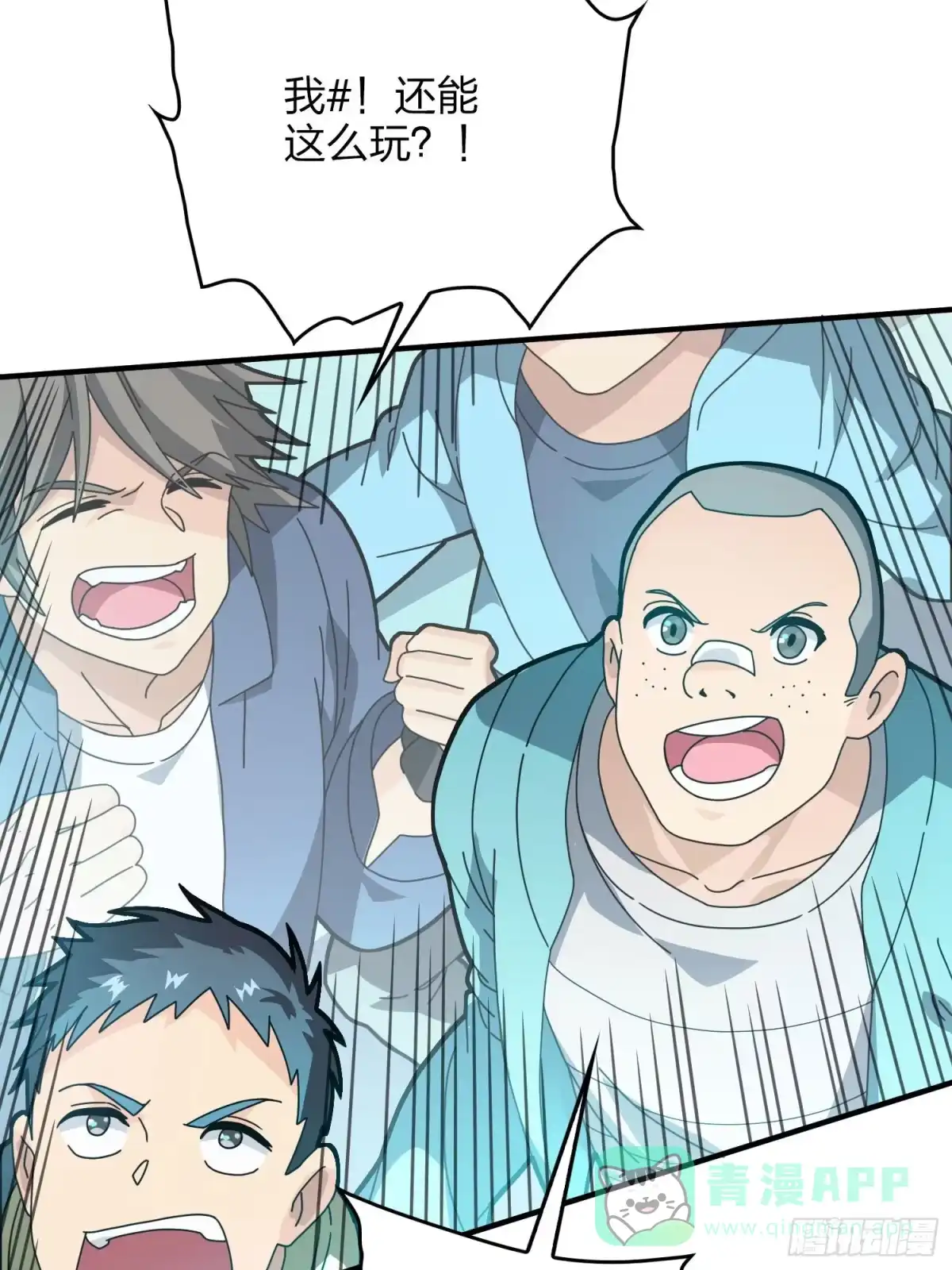 《和平精英：描边战神》46话.绝地反击 第51页