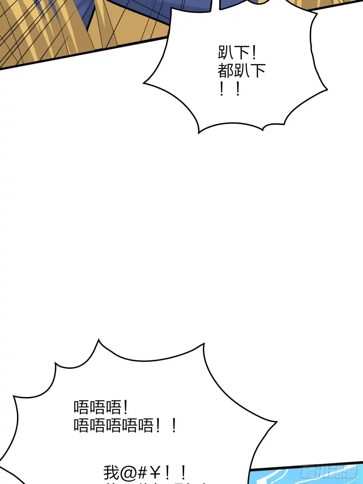 《和平精英：描边战神》46话.绝地反击 第122页