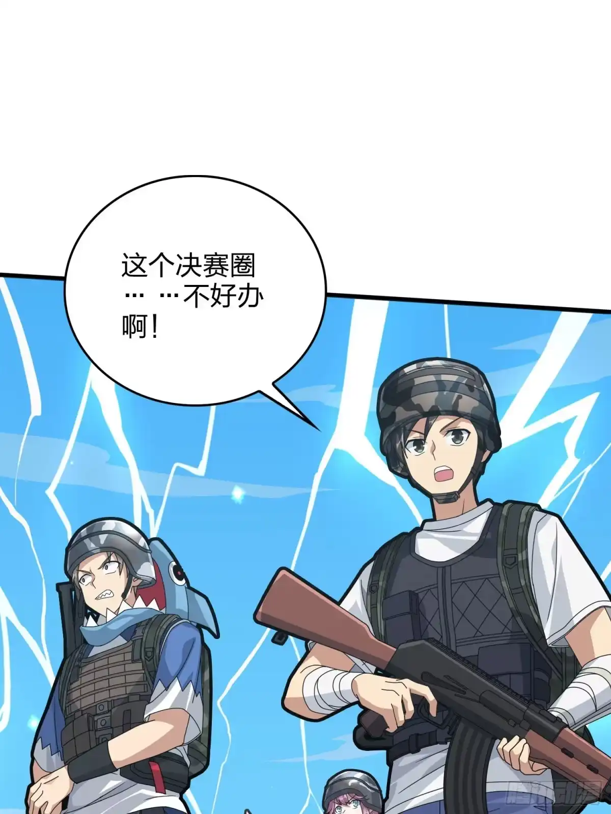 《和平精英：描边战神》46话.绝地反击 第115页
