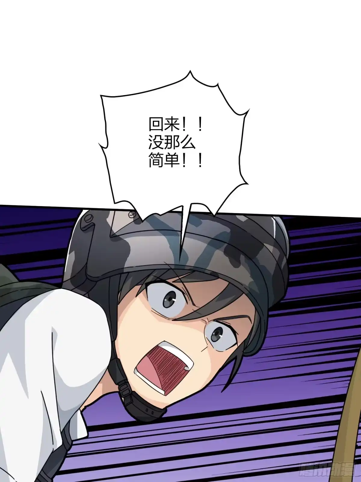 《和平精英：描边战神》46话.绝地反击 第147页
