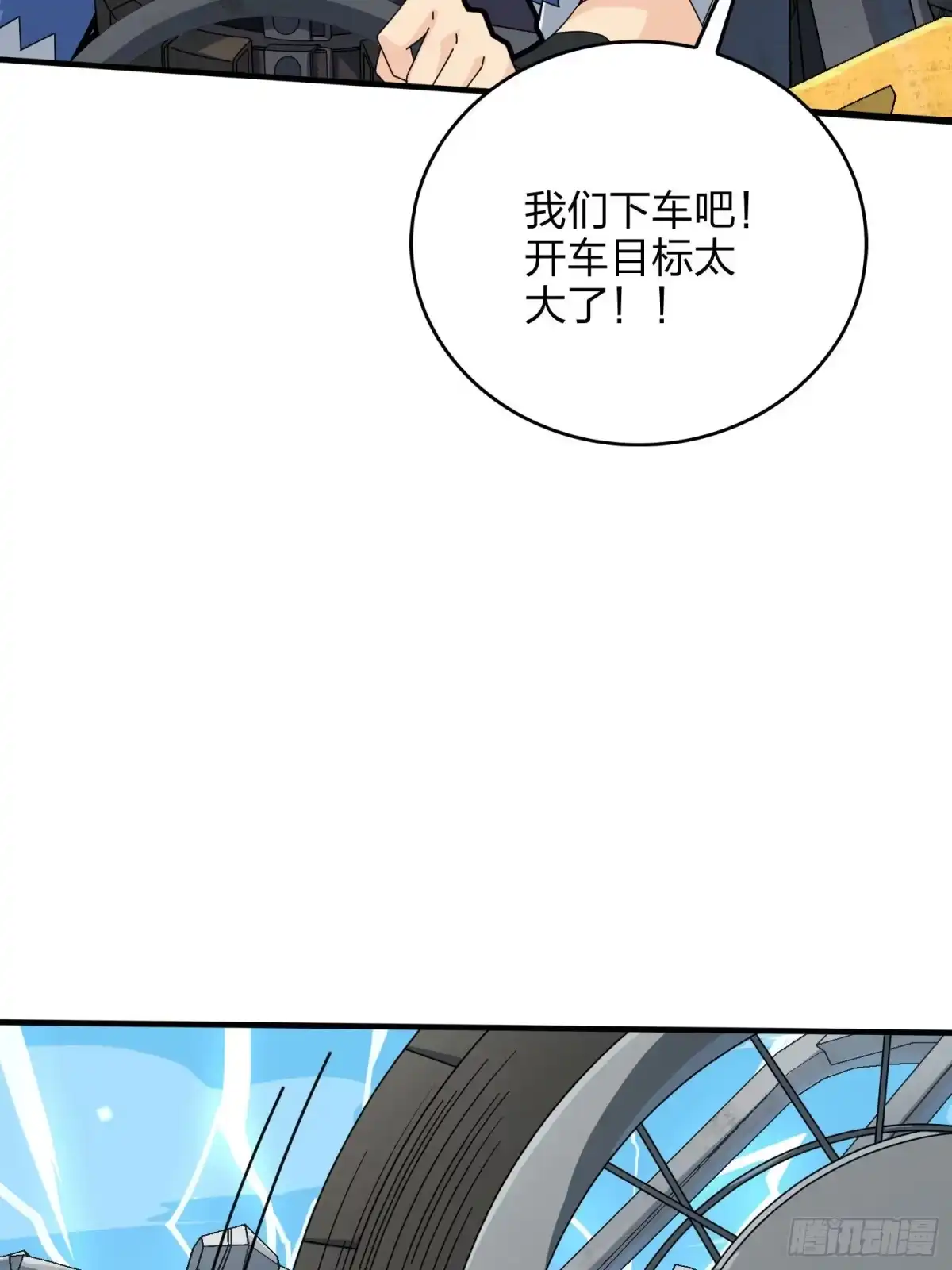 《和平精英：描边战神》46话.绝地反击 第113页