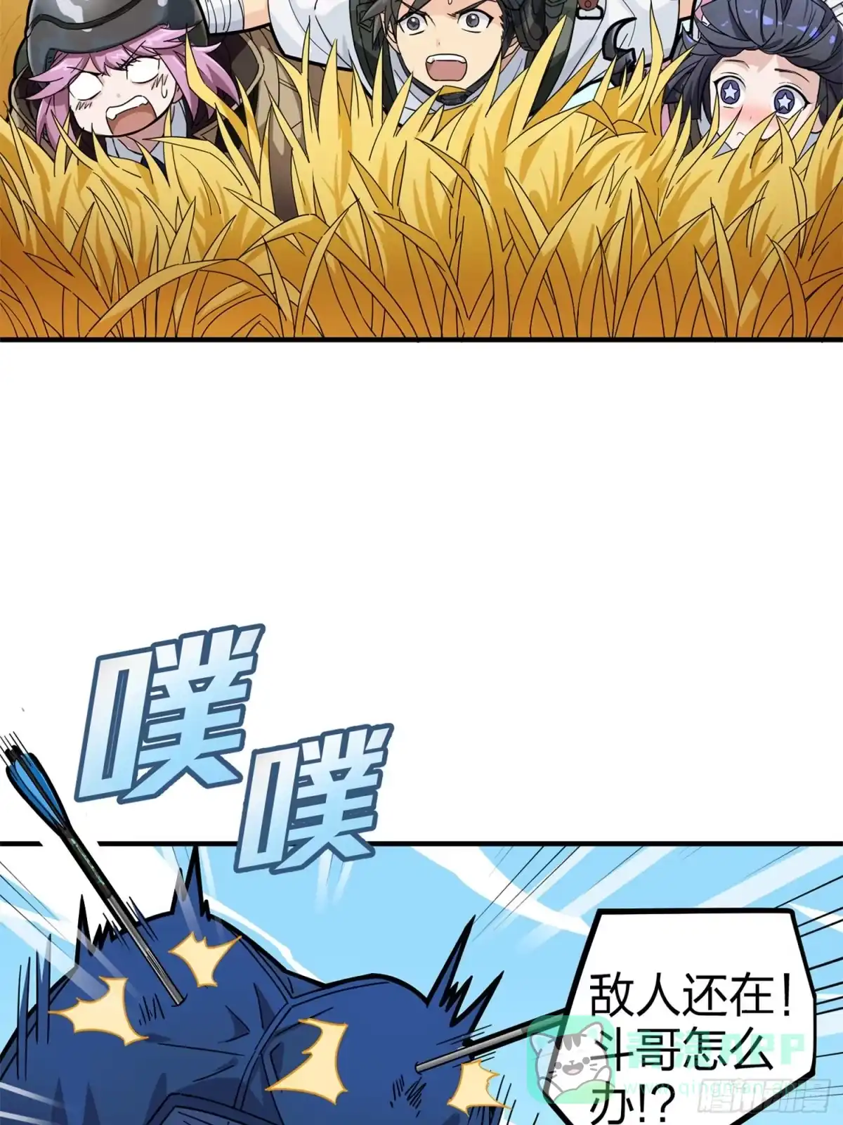 《和平精英：描边战神》47话.低调的高手 第6页
