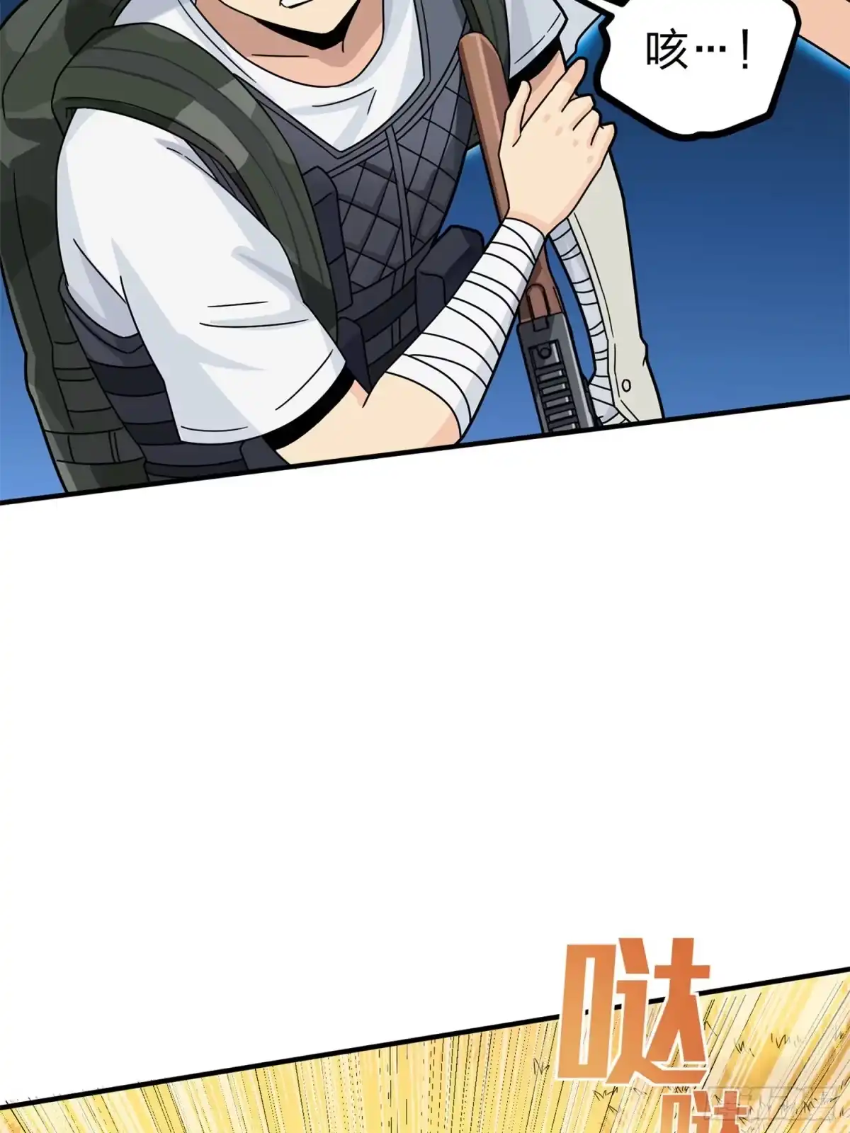 《和平精英：描边战神》47话.低调的高手 第74页