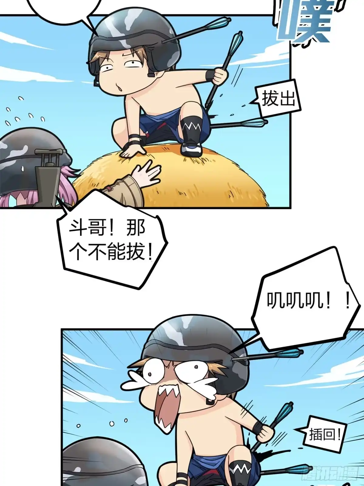 《和平精英：描边战神》47话.低调的高手 第59页