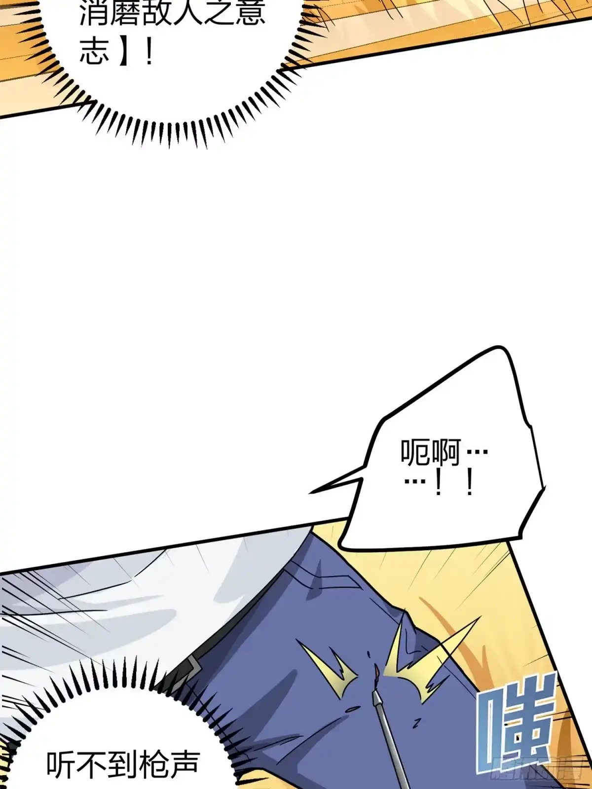 《和平精英：描边战神》47话.低调的高手 第69页