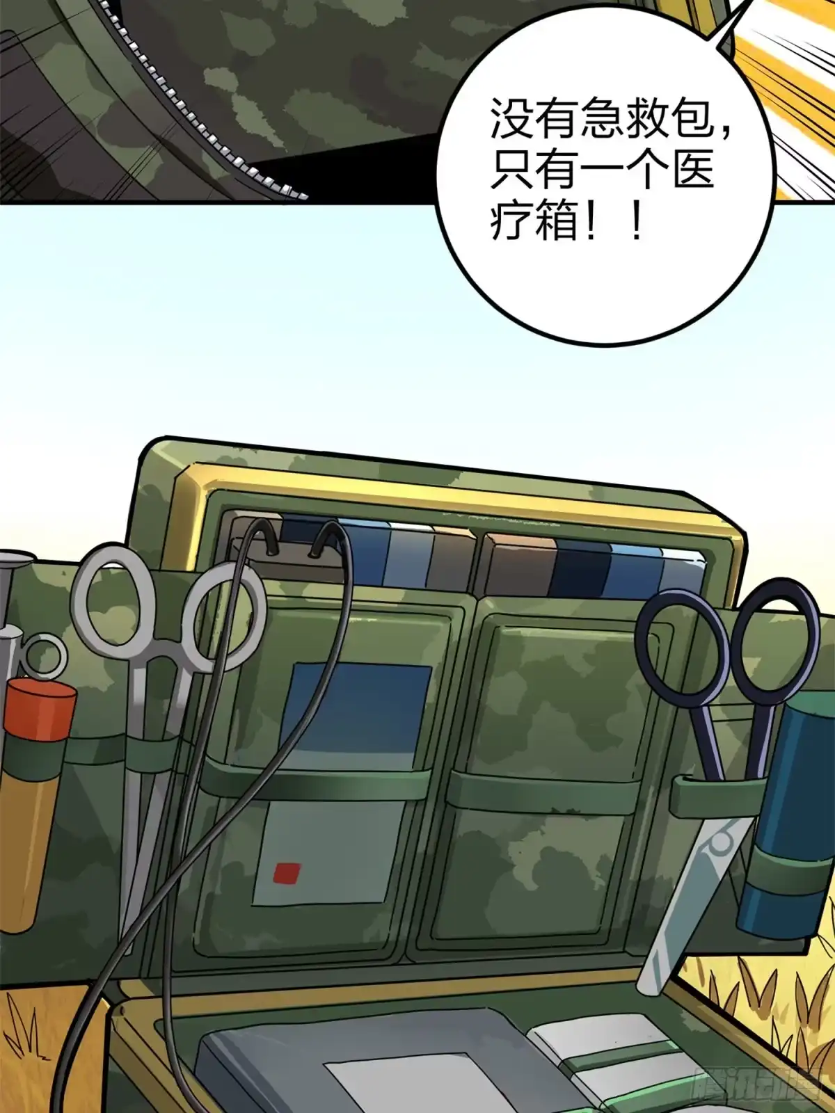 《和平精英：描边战神》47话.低调的高手 第18页