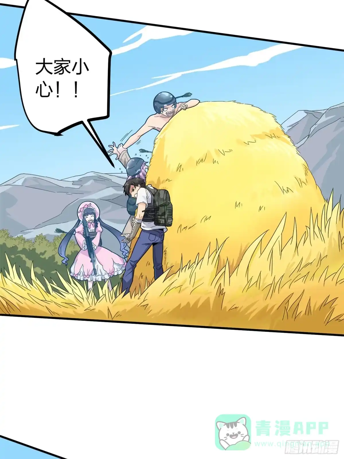 《和平精英：描边战神》47话.低调的高手 第66页