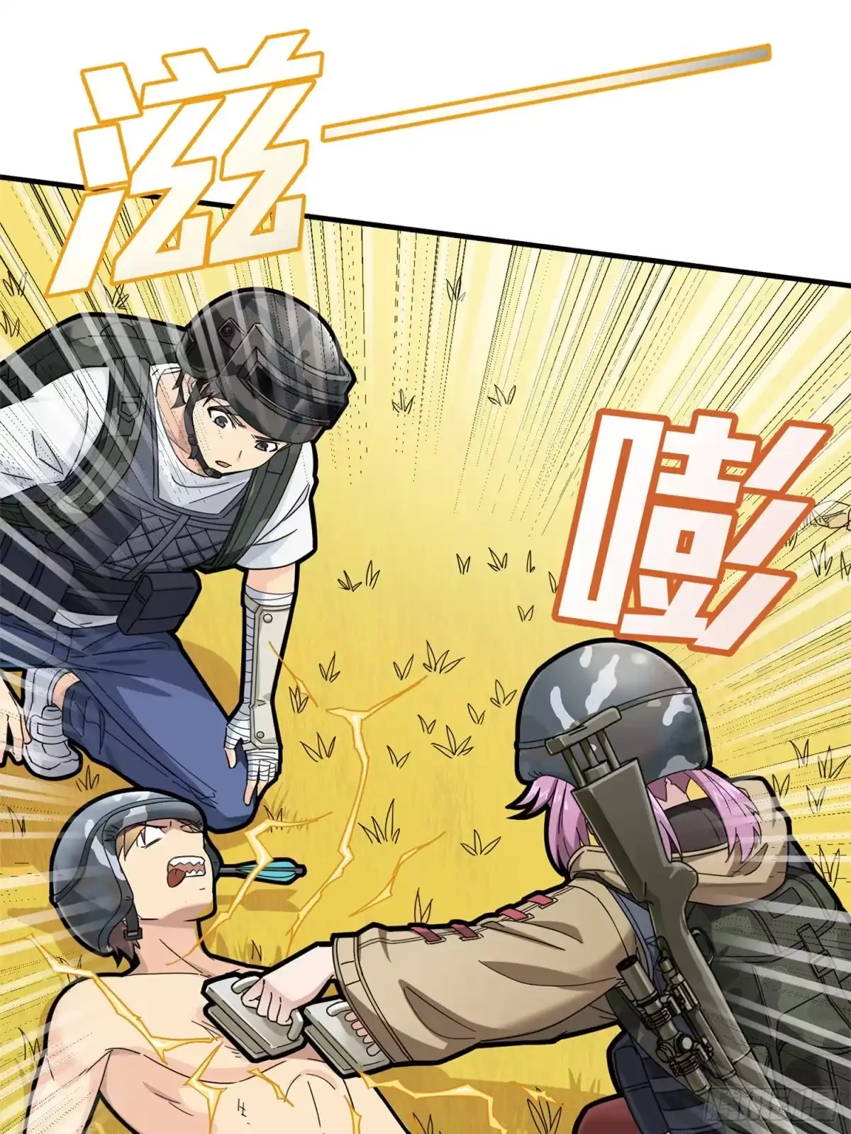 《和平精英：描边战神》47话.低调的高手 第23页