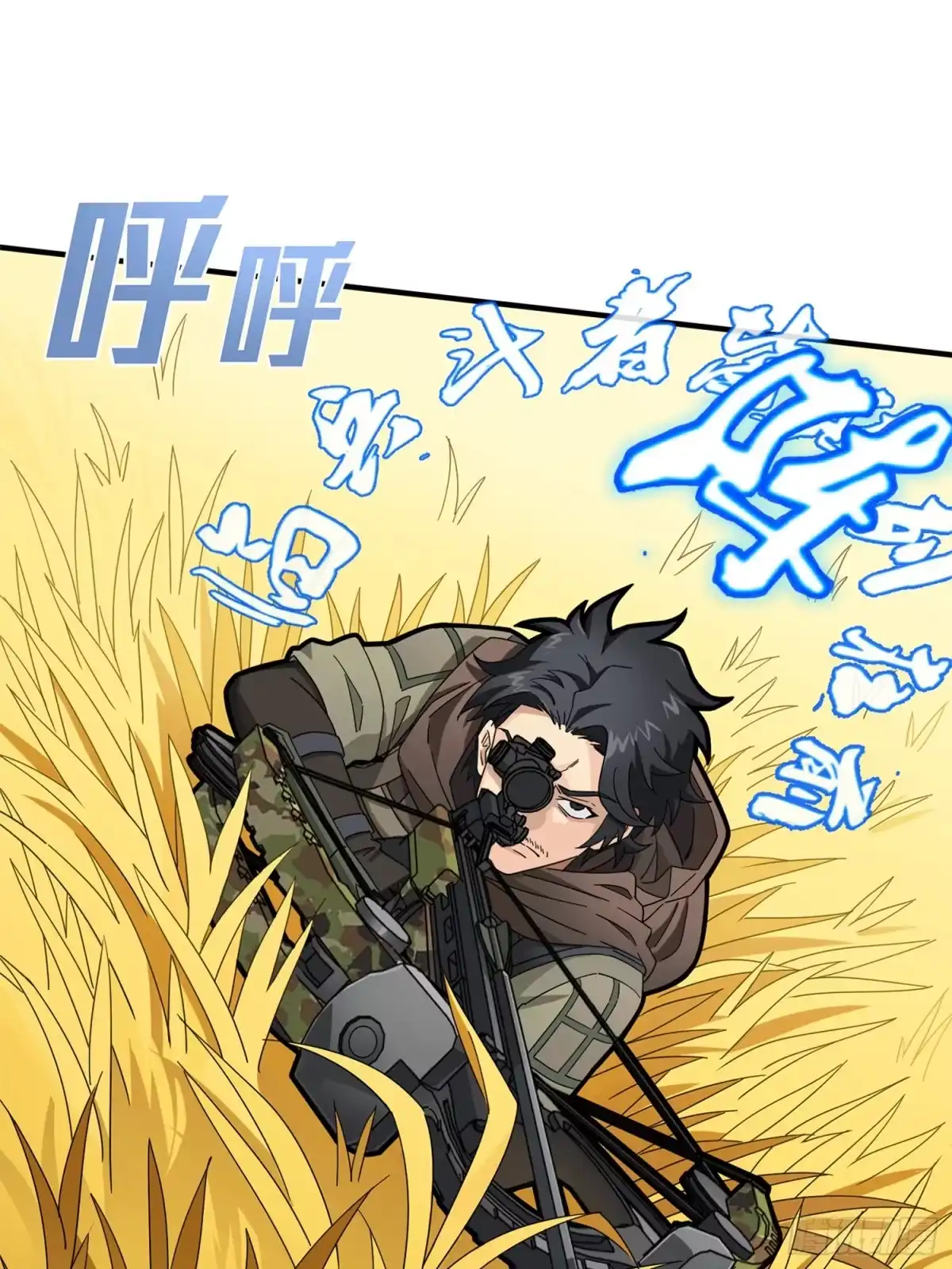 《和平精英：描边战神》47话.低调的高手 第38页