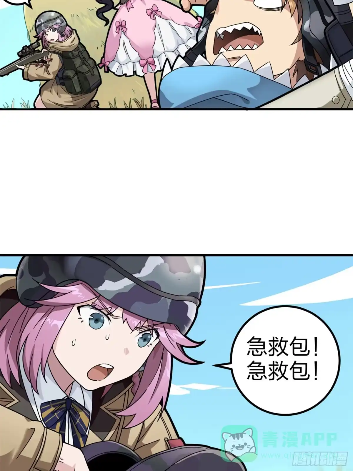 《和平精英：描边战神》47话.低调的高手 第16页