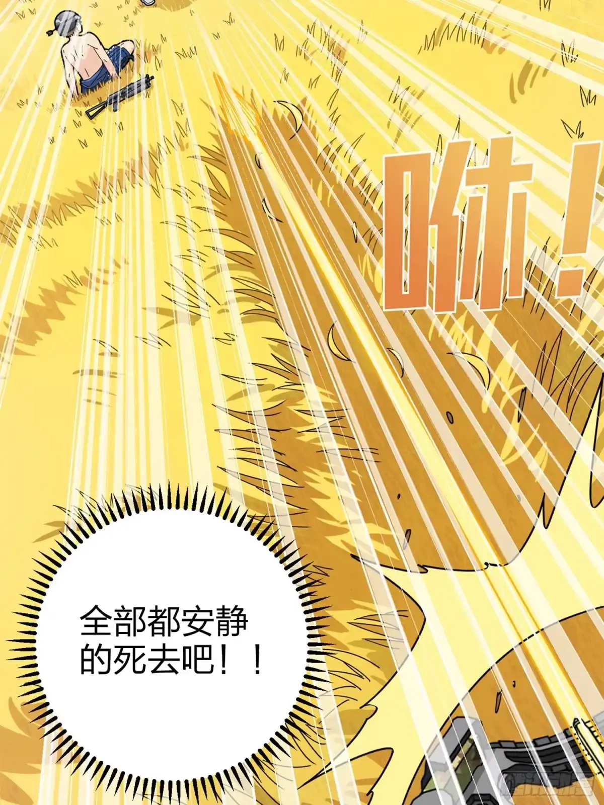 《和平精英：描边战神》47话.低调的高手 第42页