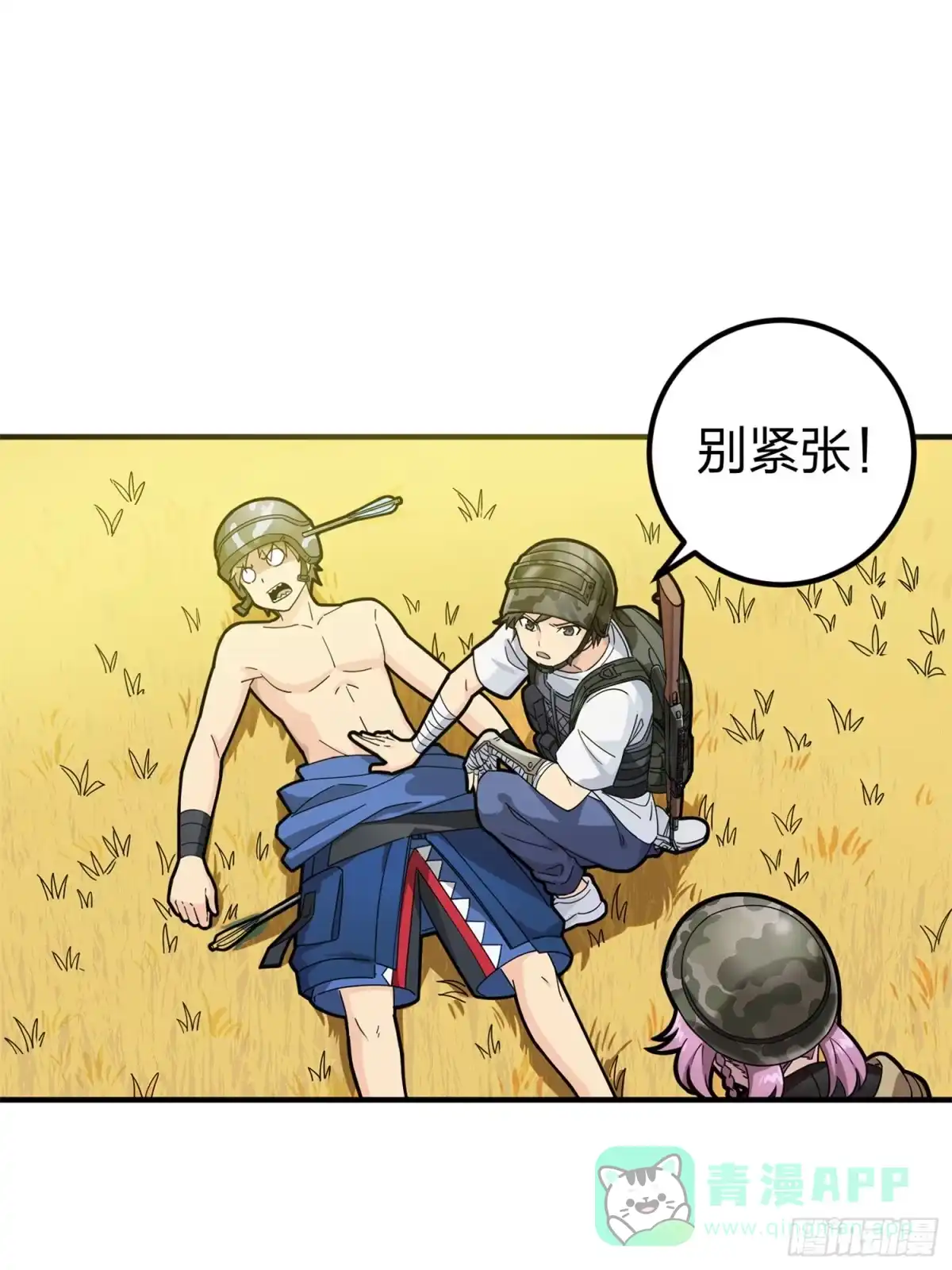 《和平精英：描边战神》47话.低调的高手 第21页