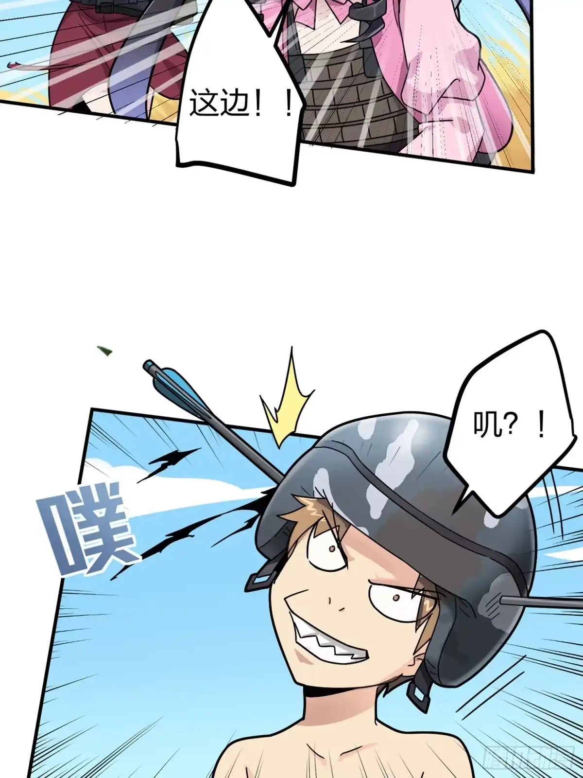 《和平精英：描边战神》47话.低调的高手 第72页