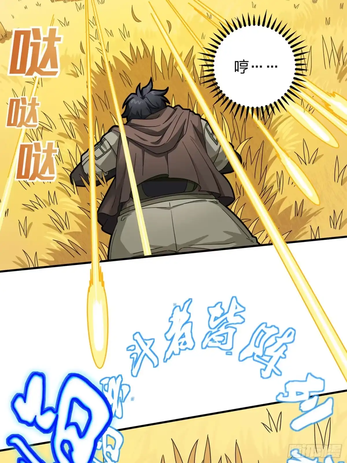 《和平精英：描边战神》47话.低调的高手 第49页