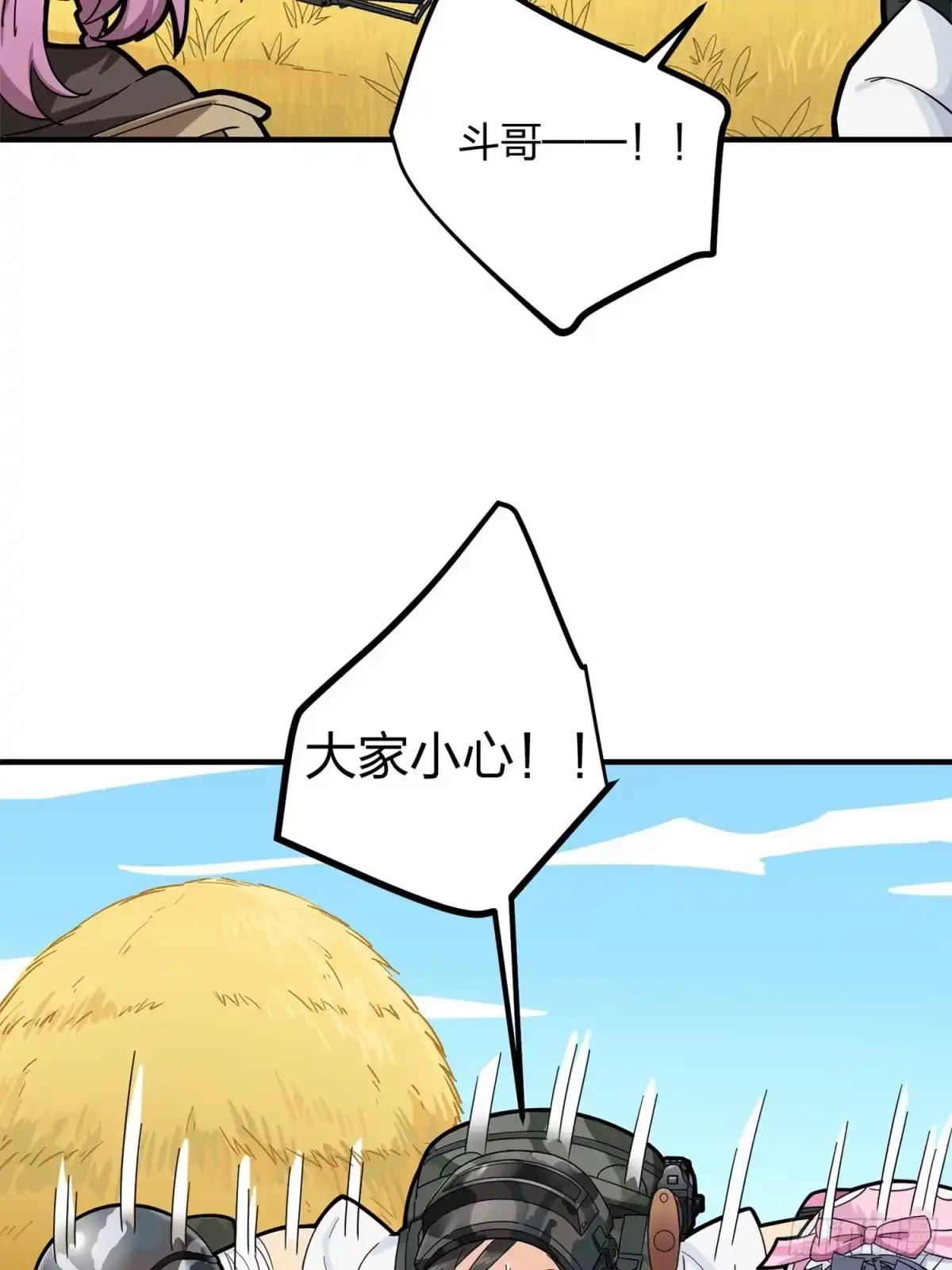 《和平精英：描边战神》47话.低调的高手 第5页