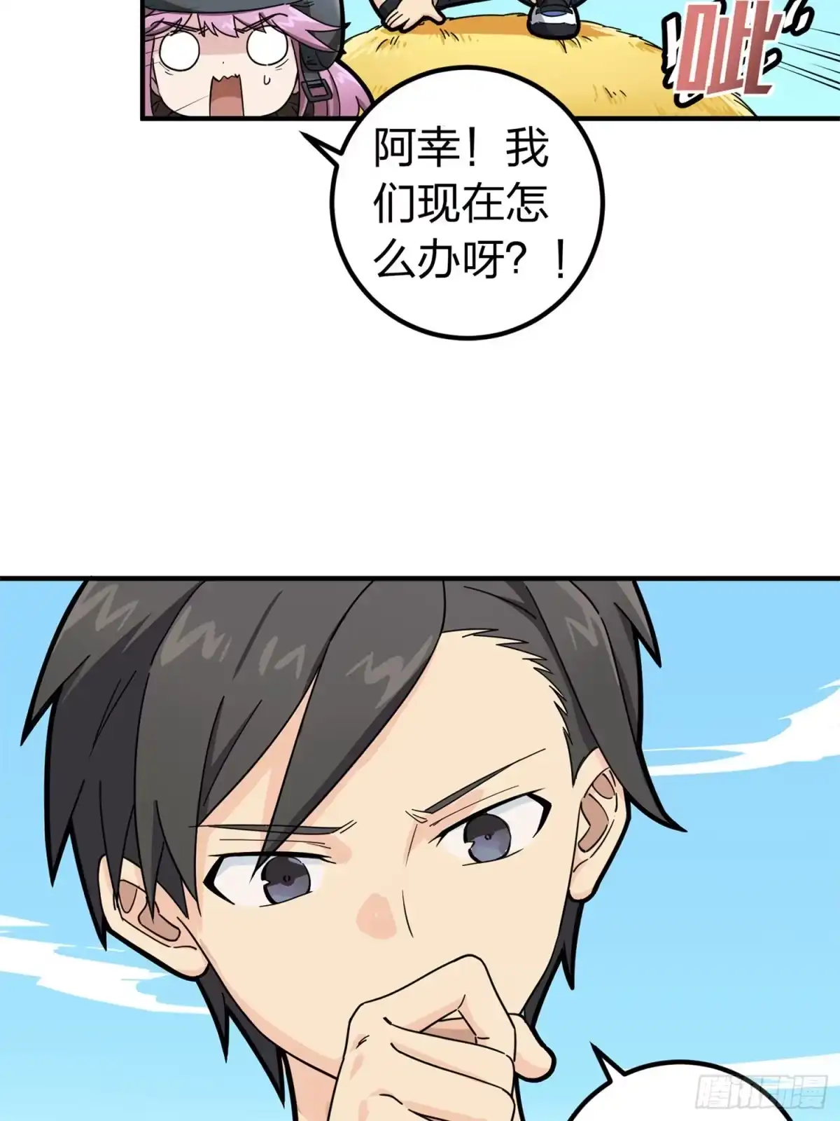 《和平精英：描边战神》47话.低调的高手 第60页