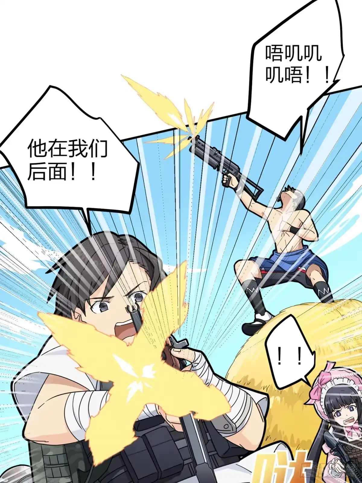 《和平精英：描边战神》47话.低调的高手 第47页
