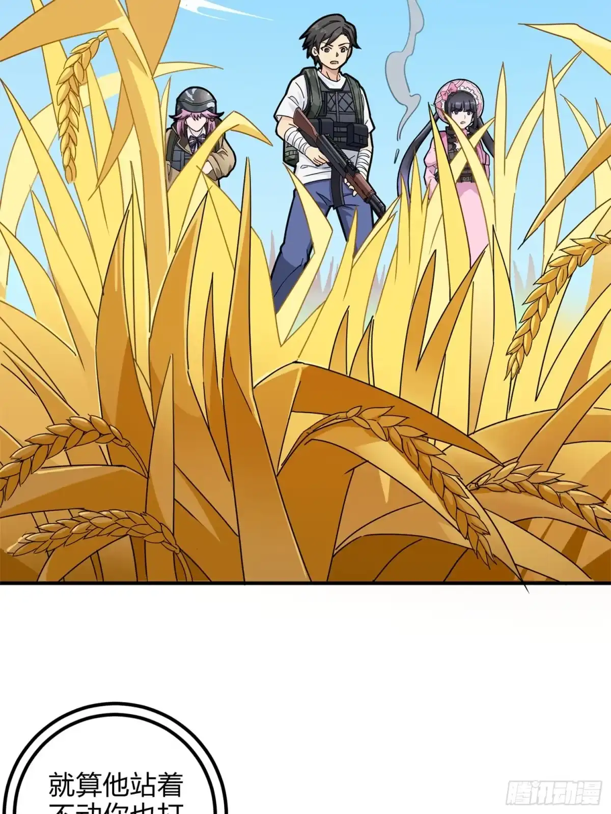 《和平精英：描边战神》47话.低调的高手 第54页