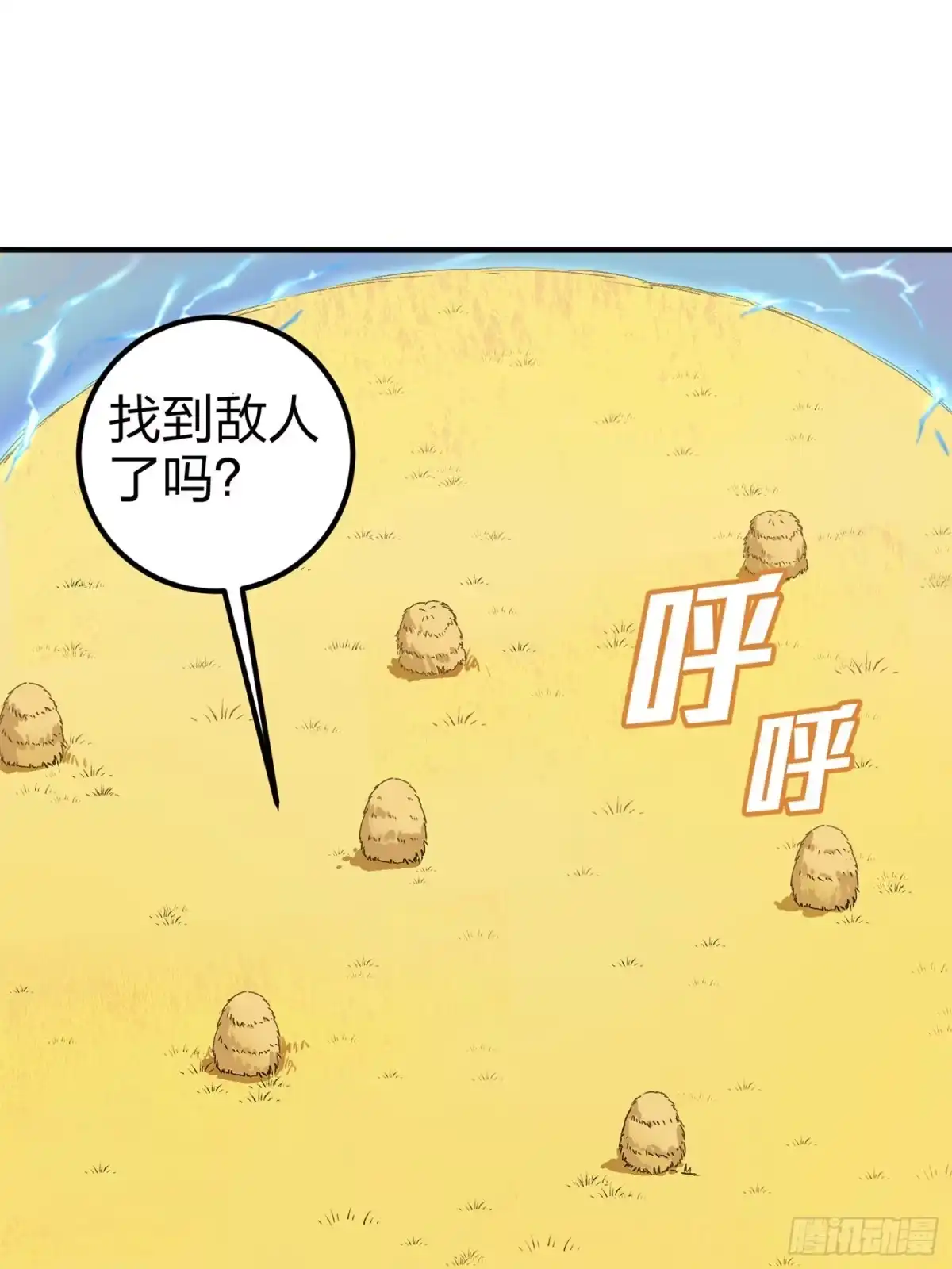 《和平精英：描边战神》47话.低调的高手 第34页