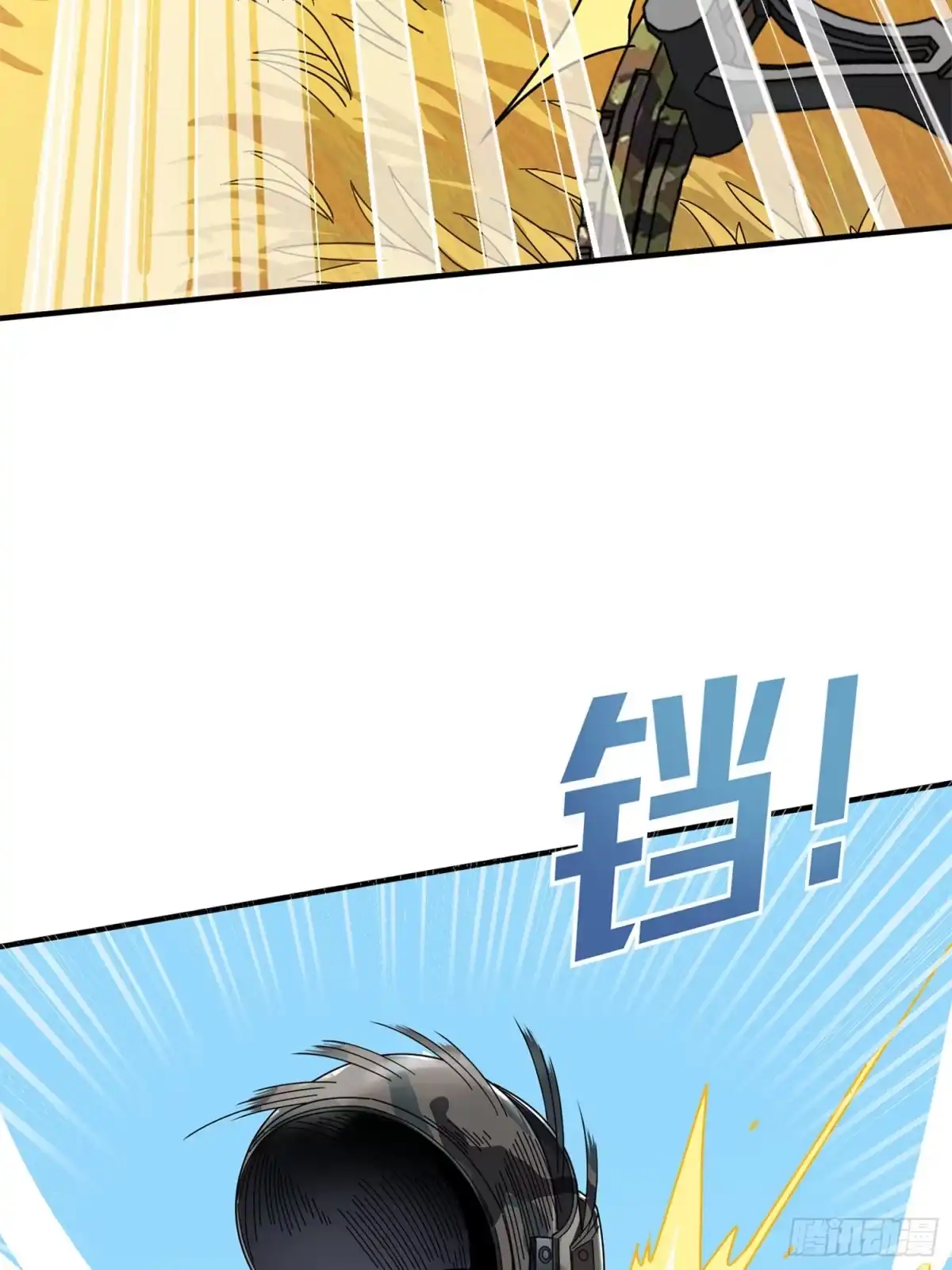 《和平精英：描边战神》47话.低调的高手 第43页