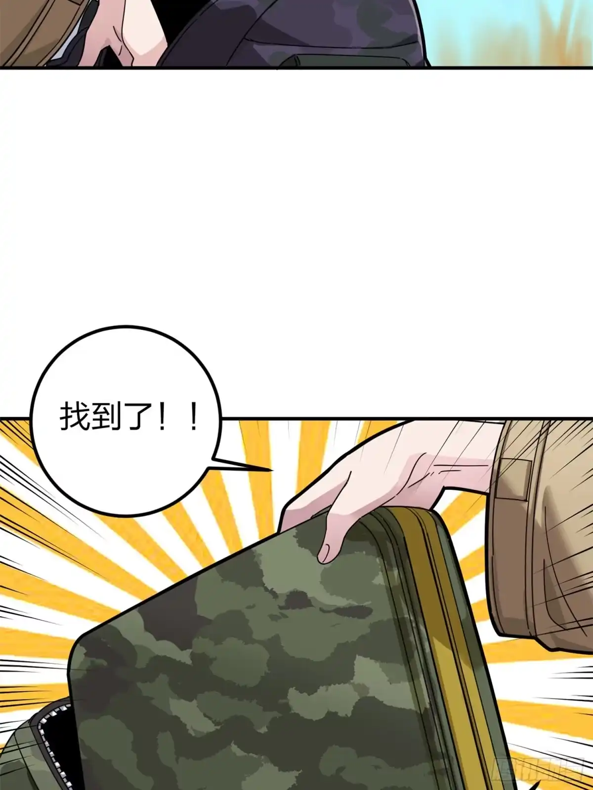 《和平精英：描边战神》47话.低调的高手 第17页