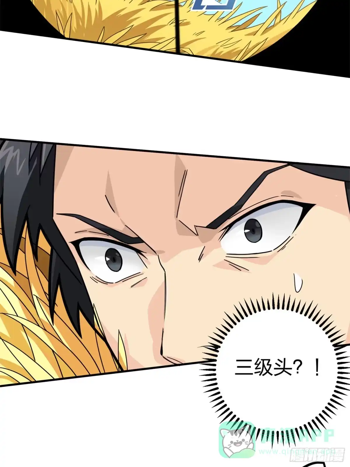 《和平精英：描边战神》47话.低调的高手 第46页