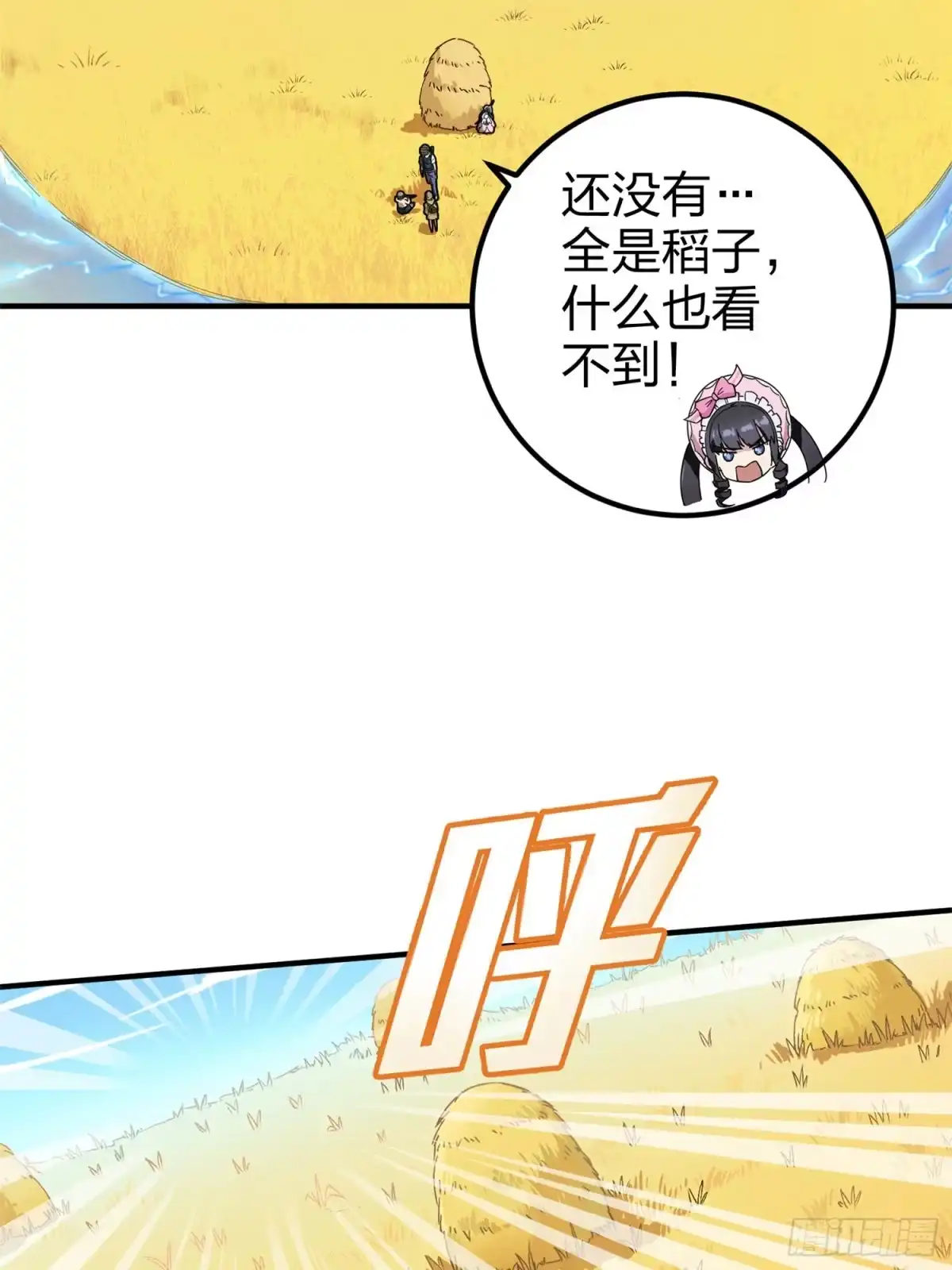 《和平精英：描边战神》47话.低调的高手 第35页